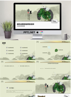 中国风PPT模板_编号36B30k.pptx[共7张]