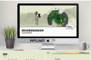 中国风PPT模板_编号36B30k.pptx[共7张]