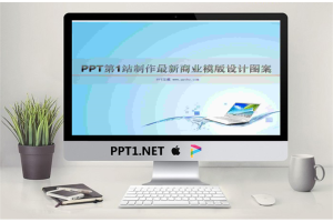 韩国商务PPT模板.ppt[共2张]