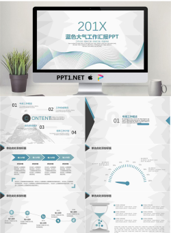 简洁优美曲线背景工作汇报PPT模板.pptx[共25张]