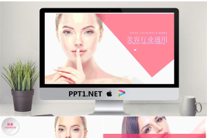 漂亮姐姐背景的美容行业通用PPT模板.pptx[共22张]
