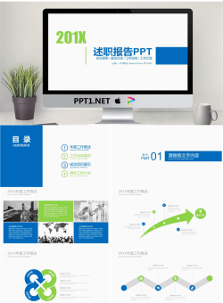 简洁蓝绿搭配扁平化述职报告PPT模板免费.pptx[共22张]