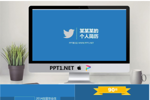 动态蓝色简洁个人简历PPT模板.pptx[共15张]