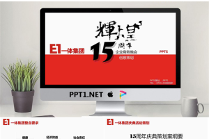 中国风PPT模板_编号PDWee6.pptx[共29张]