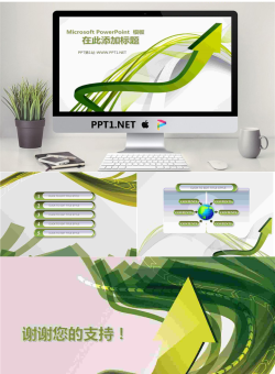 绿色3D箭头背景的商务科技幻灯片模板.pptx[共4张]