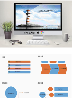 海上远航商务PPT模板.pptx[共10张]