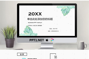 绿色简洁清新水彩叶子PPT模板.pptx[共24张]