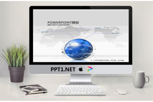 全球贸易商务PPT模板.ppt[共10张]