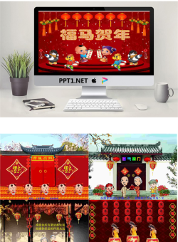 带有背景音乐的动态新春贺喜拜年祝福幻灯片模板.pptx[共17张]