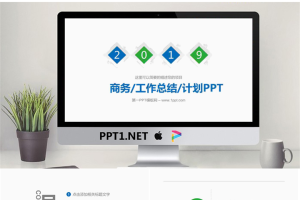 蓝绿微立体工作总结PPT模板.pptx[共30张]