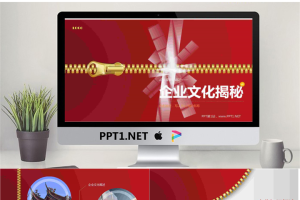 企业高管培训之《企业文化揭秘》PowerPoint.pptx[共50张]