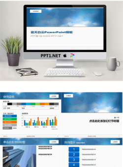 蓝天白云背景PPT模板.pptx[共12张]