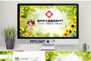 医疗护士健康宣传PPT.pptx[共28张]