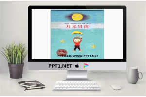 《月光男孩》绘本故事PPT.ppt[共24张]