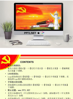 精美的七一建党节幻灯片.ppt[共2张]