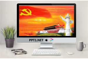 精美的七一建党节幻灯片.ppt[共2张]