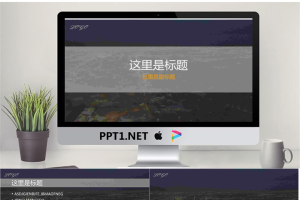 城市夜景大气商务PPT模版.ppt[共10张]