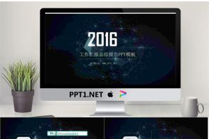 深蓝色浩瀚星空背景工作总结汇报PPT模板.pptx[共23张]