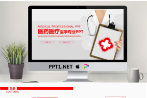 红色简洁医生护士工作总结PPT模板.pptx[共22张]