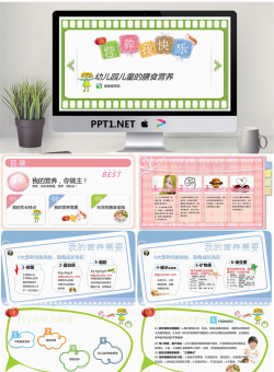 13.幼儿膳食营养.pptx[共12张]