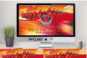 火警消防员背景的消防安全演习PPT模板.pptx[共27张]