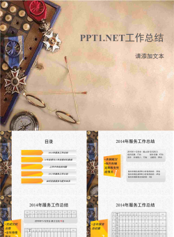 古典商务背景工作总结及工作计划PPT模版.ppt[共19张]