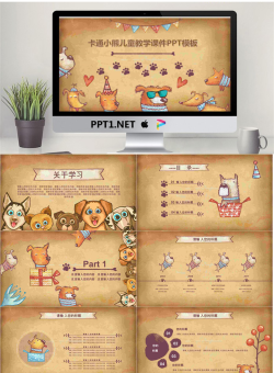 卡通可爱通用幼儿教育PPT模板07【动态】.pptx[共25张]