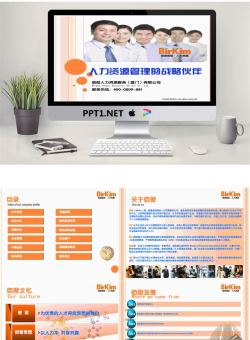 公司介绍宣传PPT模板.pptx[共16张]