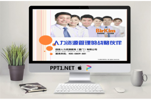 公司介绍宣传PPT模板.pptx[共16张]