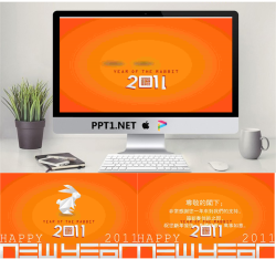 橙色兔年新年幻灯片模板.ppt[共3张]
