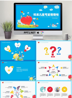 09.欢乐儿童萌萌哒课件.pptx[共31张]
