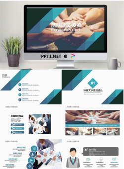团队手叠手背景的公司团队建设PPT模板.pptx[共25张]