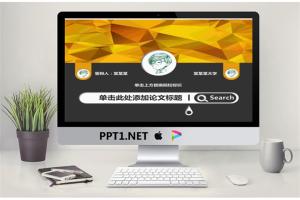 毕业答辩PPT模板_编号19lq5b.pptx[共31张]