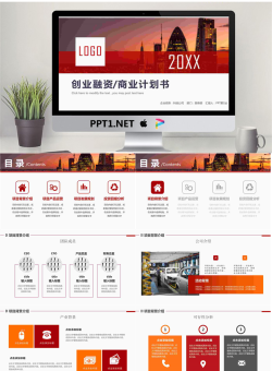 商业建筑背景的商业计划书PPT模板.pptx[共25张]