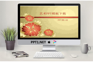 金属花纹背景PPT模板.ppt[共2张]