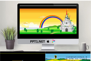 关于我们80后的PowerPoint动画.ppt[共14张]
