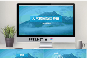 毕业答辩PPT模板_编号QNT94B.pptx[共20张]