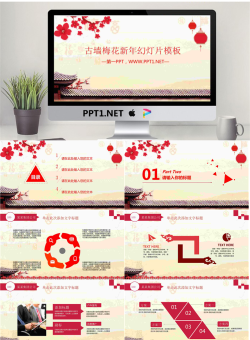 古墙梅花背景的新年PPT模板.pptx[共27张]