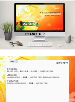 酒杯圣诞节PPT模板.ppt[共2张]