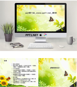 优雅蝴蝶PPT模板.ppt[共3张]