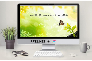 优雅蝴蝶PPT模板.ppt[共3张]