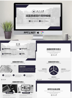 蓝色动态实用毕业论文答辩PPT模板.pptx[共24张]