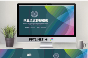 绿色透明渐变背景毕业答辩PPT模板.pptx[共23张]