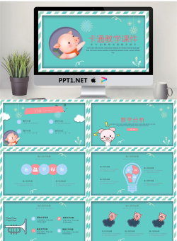 幼儿园小学主题家长会课件14.pptx[共24张]