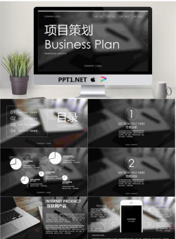 ios酷黑背景欧美风商务项目策划PPT模版.pptx[共13张]