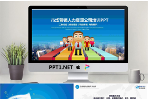 精品动态— (15).pptx[共32张]