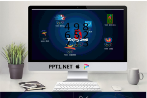 优秀的中国风奥运主题PPT模板.ppt[共10张]