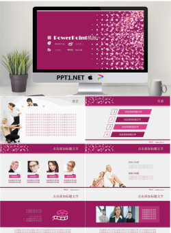 适合女性产品企业介绍宣传扁平化紫色商业.pptx[共11张]