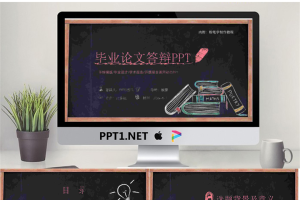45063创意粉笔字论文答辩PPT模板--亮亮图文旗舰店.pptx[共31张]