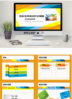 五彩文件夹背景教育学习幻灯片模板.pptx[共8张]